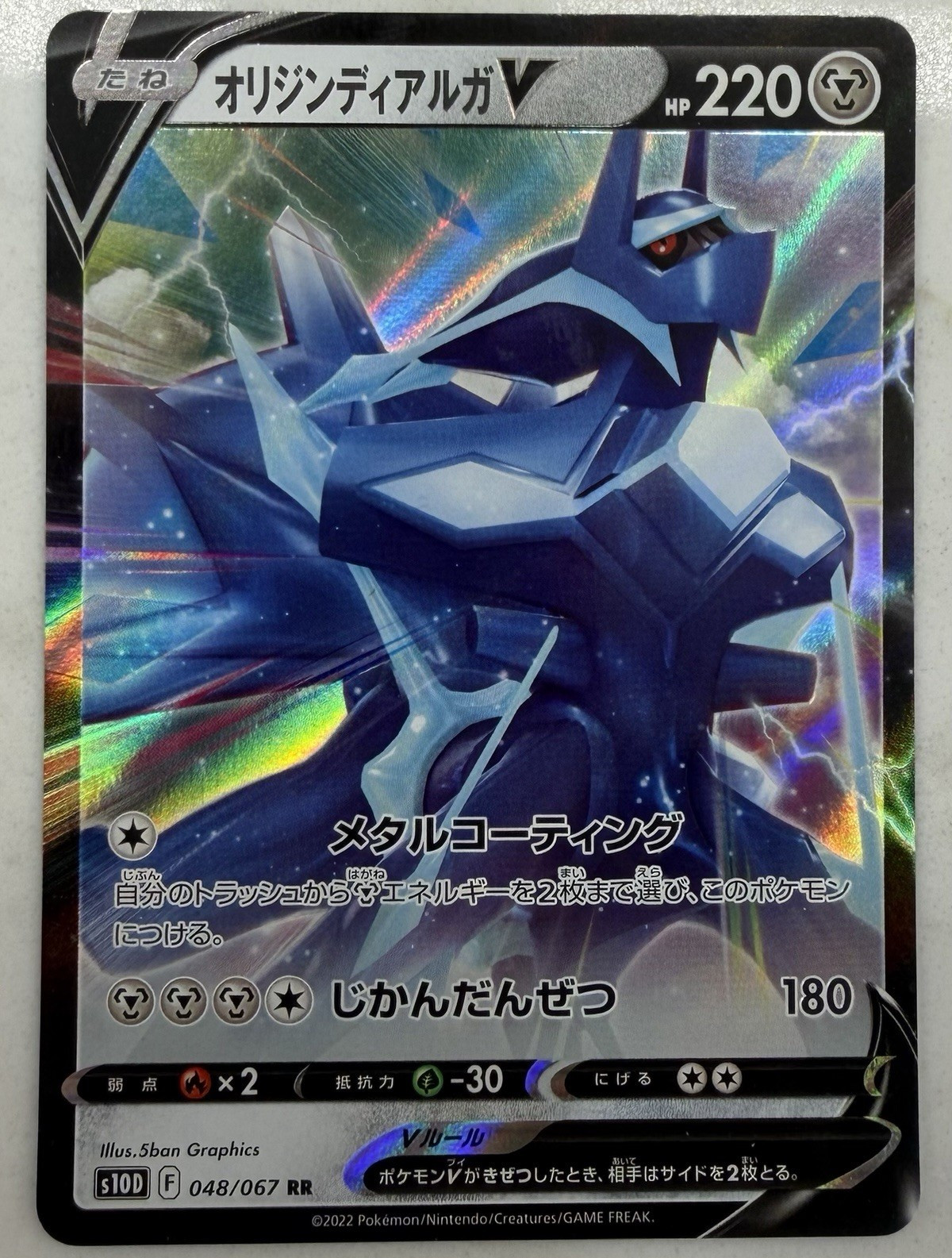 Pokémon Origin Forme Dialga V 048/067 S10D Time Gazer Double Rare Holo JP 220 HP
