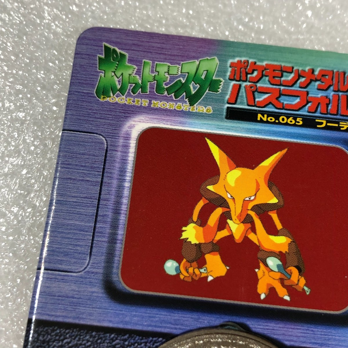 Pokemon Vintage Meiji Dairy Metal Coin No.065 Alakazam with Rare