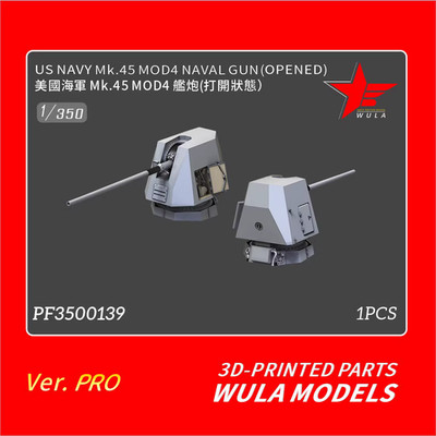 WULA MODELS PF3500139 1/350 US NAVY MK.45 MOD4 NAVAL GUN(OPENED)