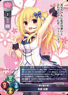LYCEE OVERTURE Japanese Promo Card TCG LO-5462 The family