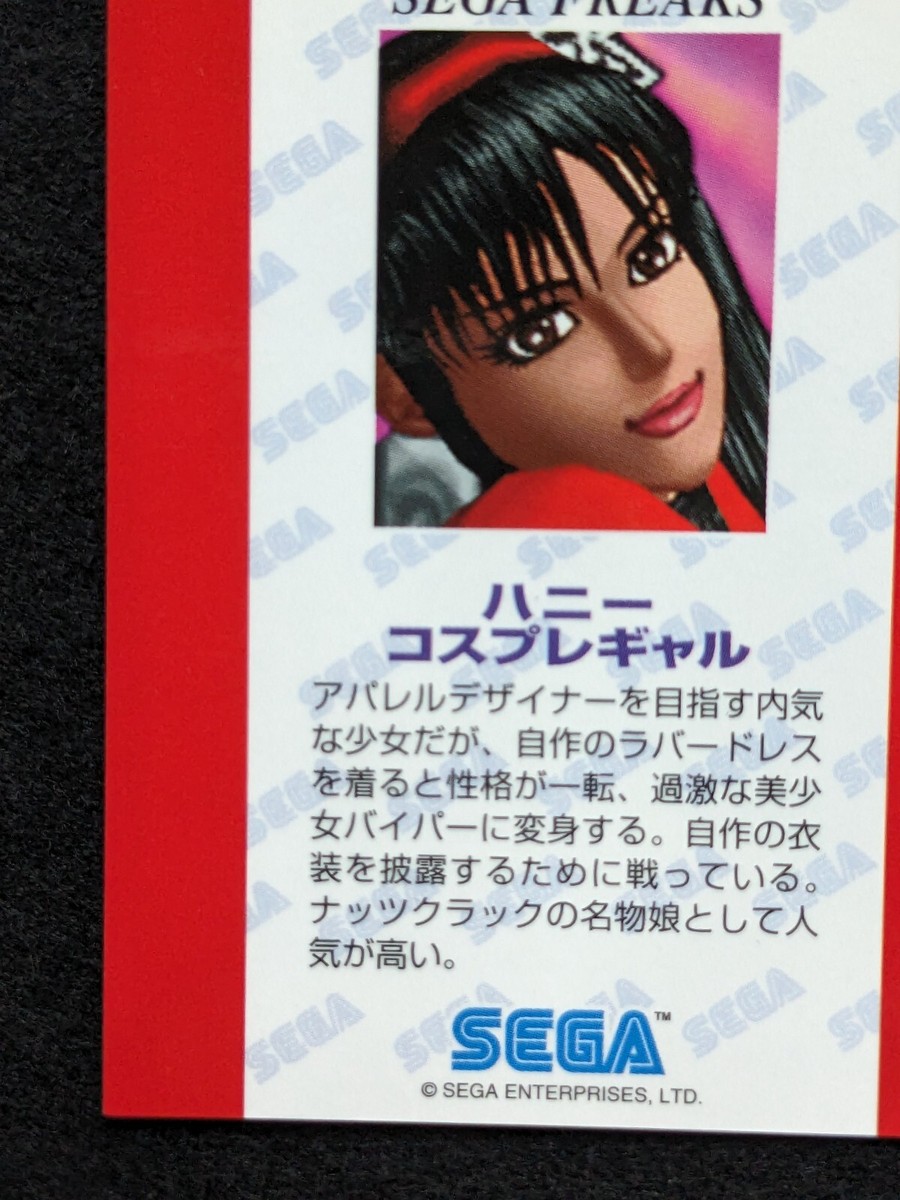 HONEY FIGHTING VIPERS SEGA FREAKS No.19 SEGA Japanese Game TCG | eBay