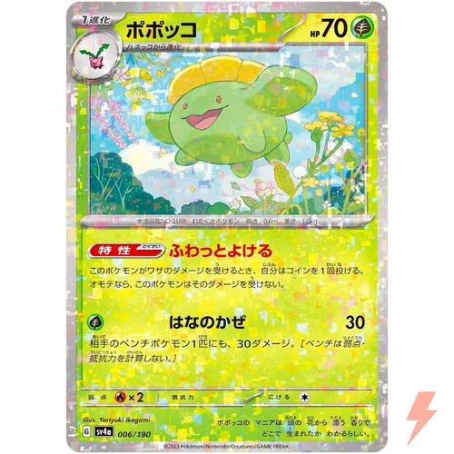 Skiploom (Reverse Holo) 006/190 SV4a Shiny Treasure ex - Pokemon Card Japanese