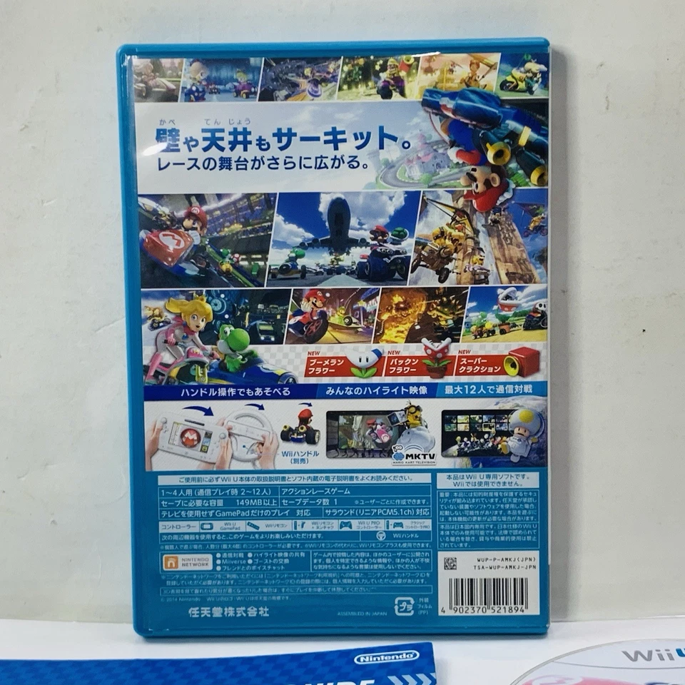 Mario Kart 8 (Nintendo Wii U, 2014) JAPAN - Image 3 of 4