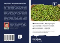 Anil Kumar (U. A.) | Izmenchiwost', Associaciq Priznakow I Geneticheskaq...