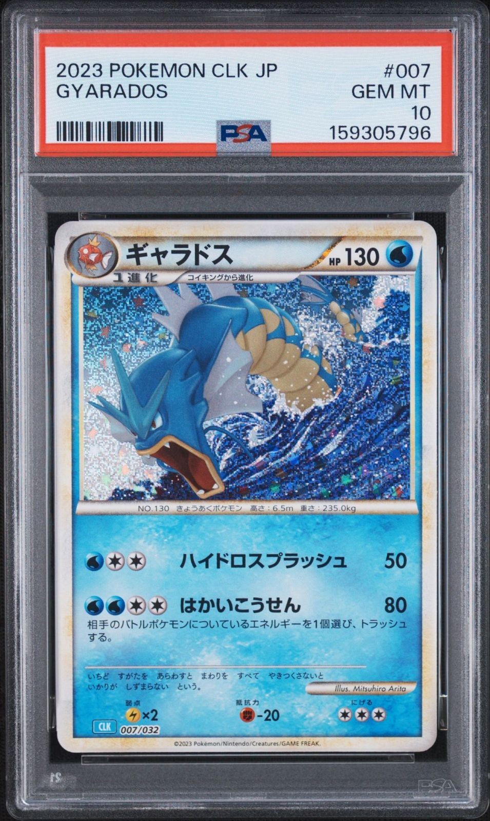 PSA 10 Gyarados 007/032 CLK 2023 Pokemon Card Japanese