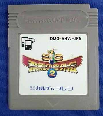 Culture Brane GB Soft Fist of Flying Dragon Gaiden gebraucht