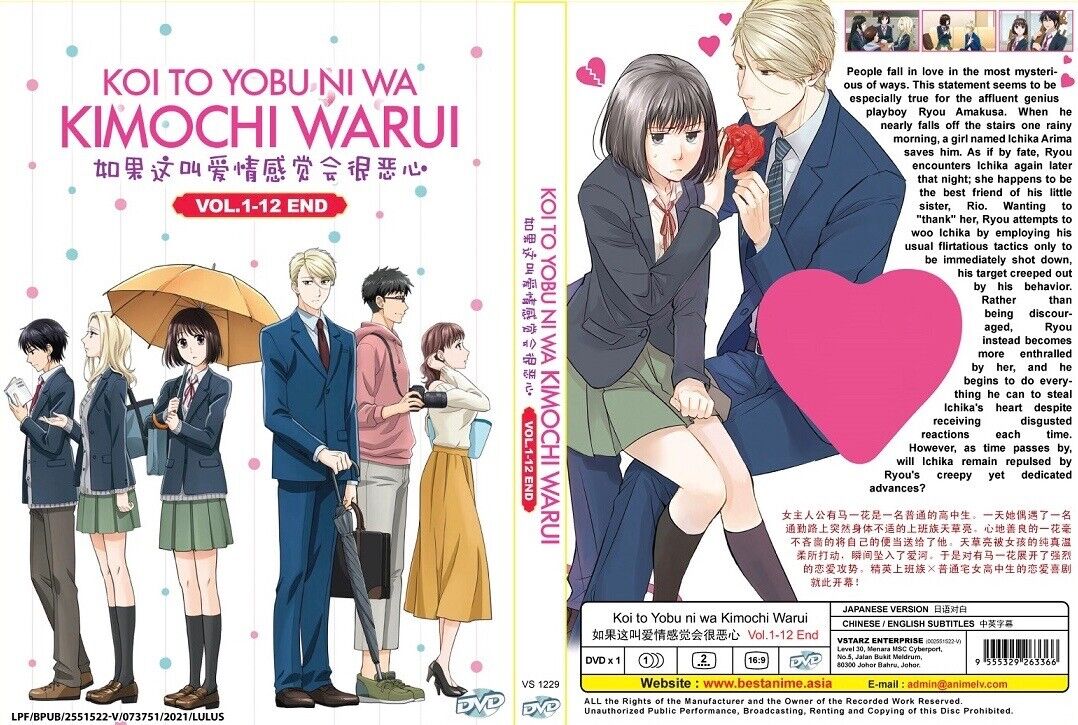 Koi to Yobu ni wa Kimochi Warui (It's Too Sick To Call It Love) Anime 2021  Trailer HD 