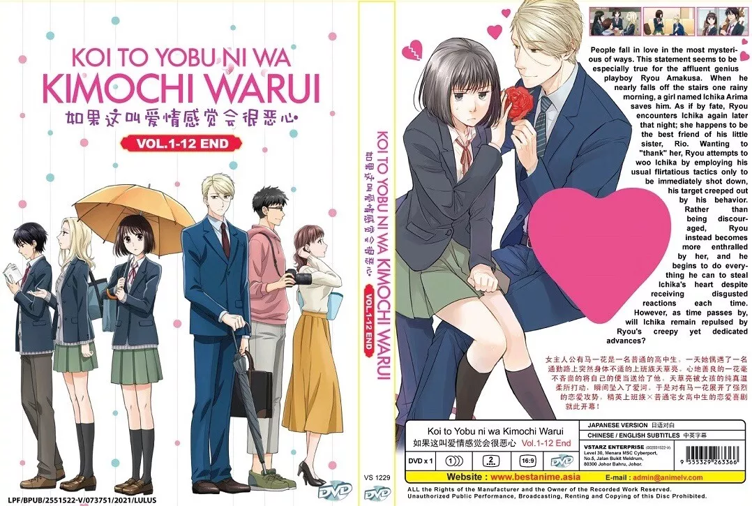 It's Too Sick to Call this Love / Koi to Yobu ni wa Kimochi Warui DVD - Eng  Sub