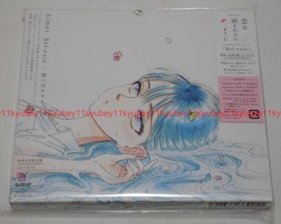 New Aimer Ref:rain First Limited Edition Koi wa Ameagari no You ni CD DVD Japan