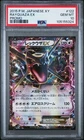 2015 POKEMON JAPANESE XY PROMO #122 RAYQUAZA EX PROMO PSA10