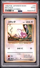 1996 POKEMON BASE SET JAPANESE NO RARITY SYMBOL #19 RATTATA PSA 2