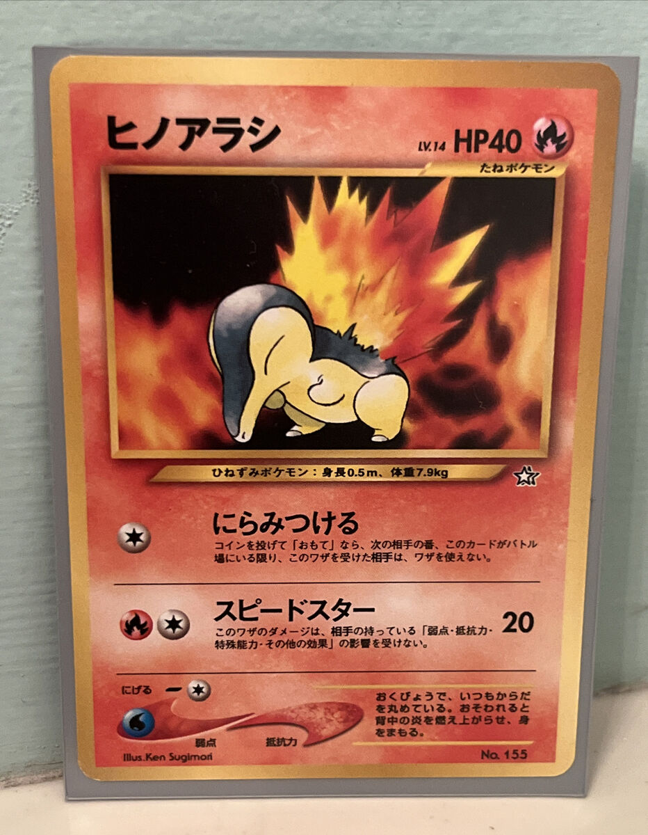 Cyndaquil Pokemon Card Game Pocket Monster Nintendo Japanese Cyndaquil Pokemon Card Game Pocket Monster Nintendo Japanese