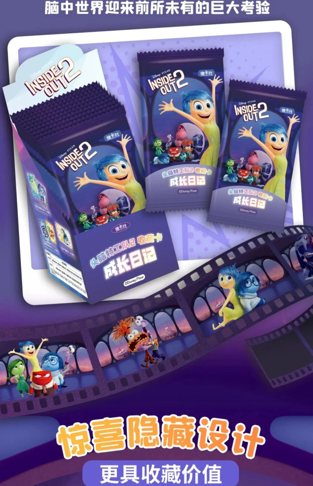 Card.Fun Inside Out 2 Cards Growing Diary Anime Collection Trading Cards Sealed Card.Fun Inside Out 2 Cards Growing Diary Anime Collection Trading Cards Sealed