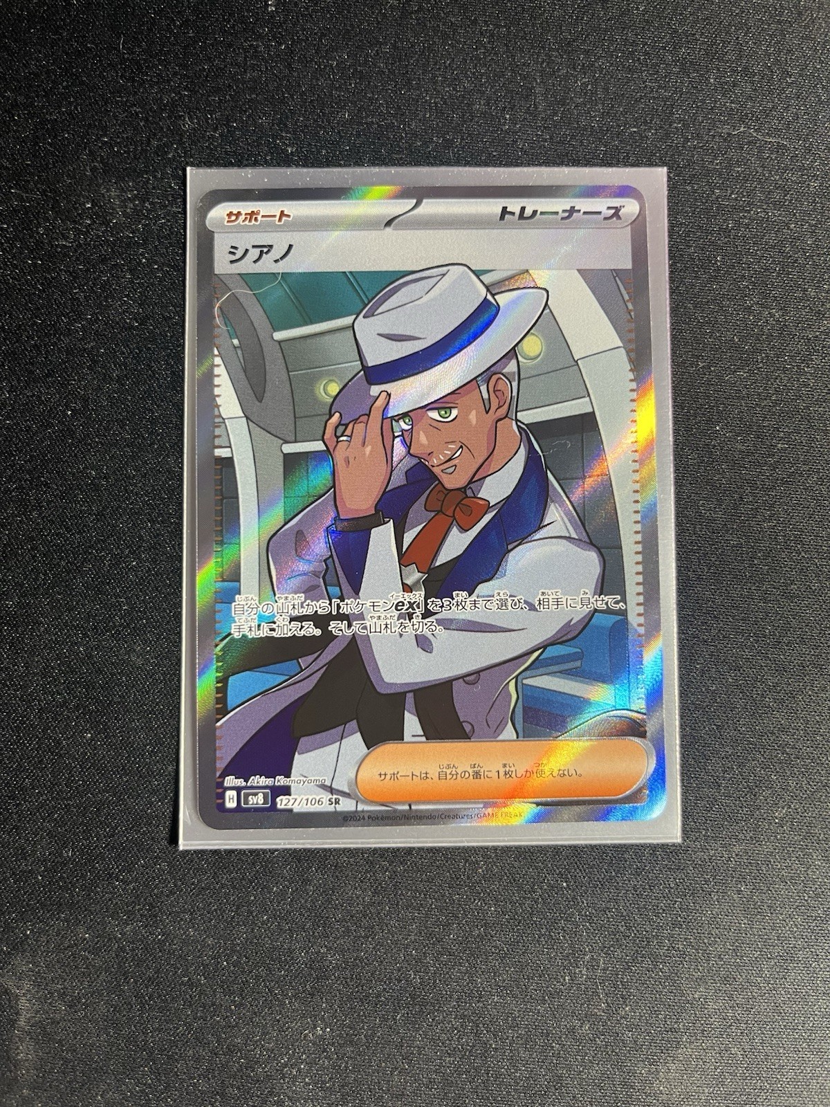 Cyrano 127/106 sv8 Super Electric Breaker Japanese Pokemon Card  