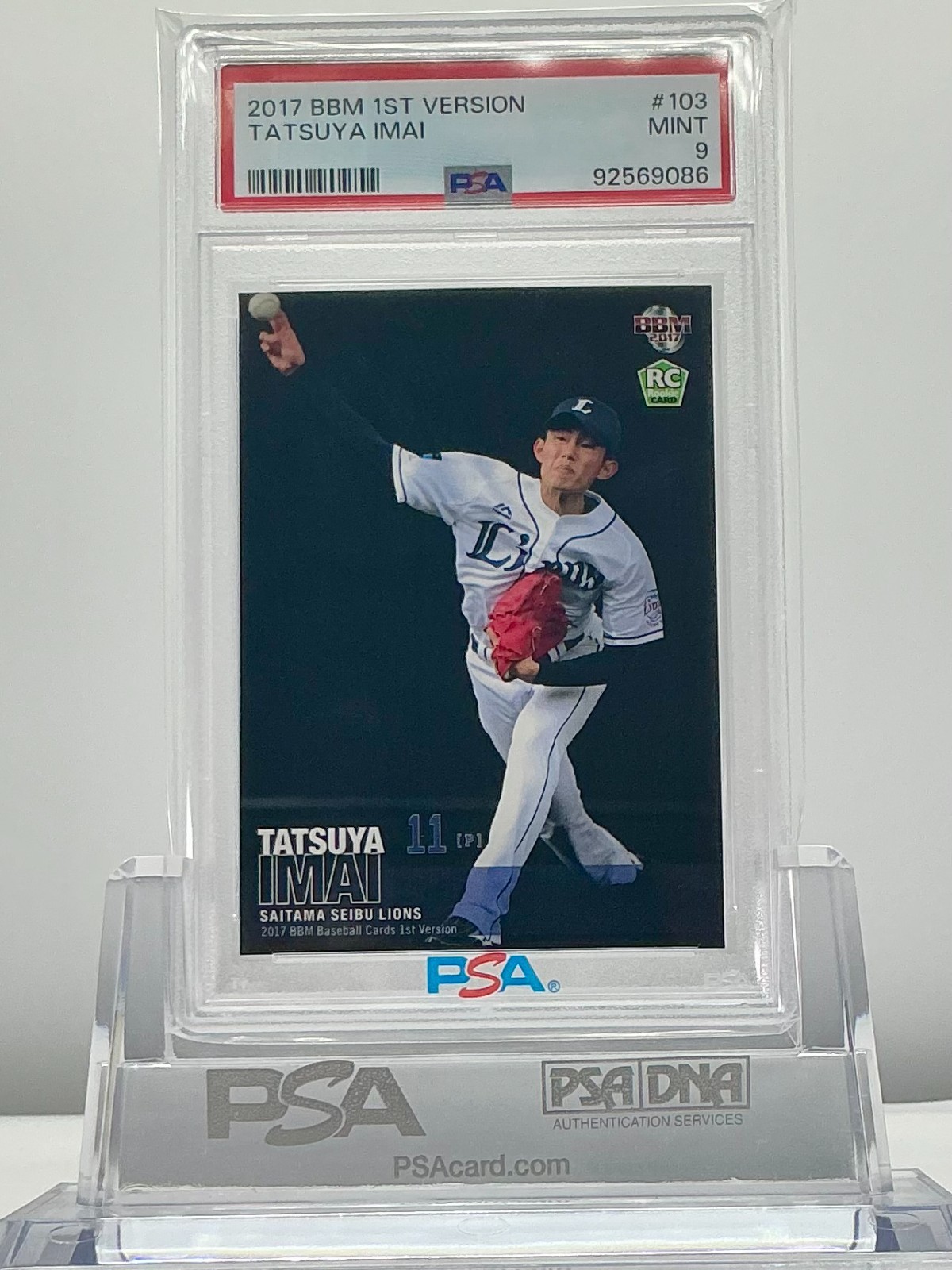 美品】BBM2017 1st 西武 今井達也 ルーキーシリアルカード 150限 今井