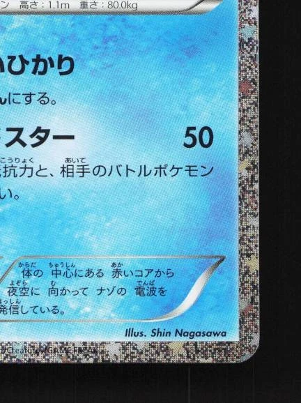 Starmie 005/032 NM Pokémon TCG Classic (Blastoise) Japanese Pokemon Card TCG - Image 3 of 4
