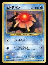 2000 Moderately Played Pokemon Staryu No. 120 Neo Revelation Japanese