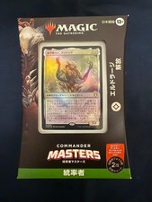 Commander Masters Unleash The Eldrazi Deck Japanese No.MM661