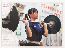Kange Yagi (Weightlifting) No.20 - 2010 BBM Women's Athlete Card Real Venus