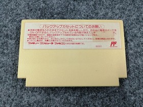 SETA Silva Saga Nintendo Famicom FC Soft Japanese Ver.
