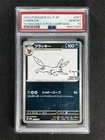 2023 Pokemon Sv-P Japanese Umbreon #067 Yu Nagaba X Pcg Campaign PSA 10 GEM MT