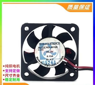 1PCS RUILIAN RDL4010B 4010 DC 5V 0.13A 4cm Cooling Fan *cc