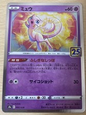 Mew 002/028 S8a: 25th Anniversary Collection for sale | eBay