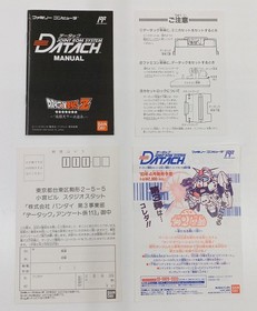 Famicom Software Datach Dragon Ball Z Super Battle Royale Bandai FLz54