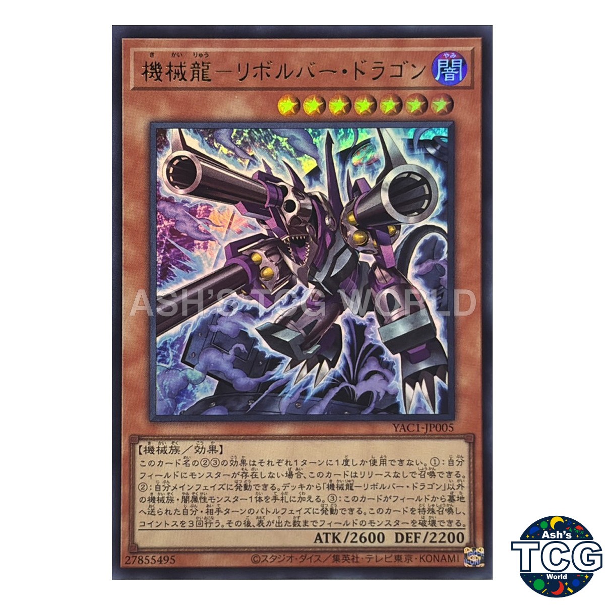 Barrel Dragon the Machine Dragon UR YAC1-JP005 Yu-Gi-Oh! OCG Japanese