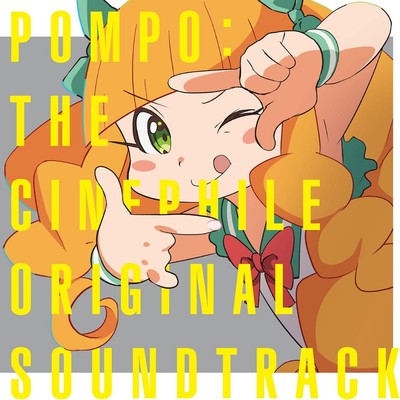 Pompo who loves movies original sound track