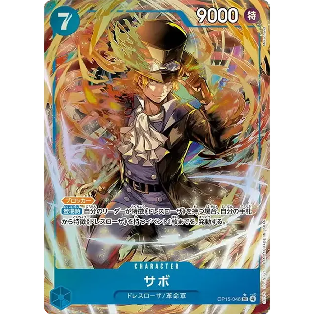 Sabo SR Parallel OP15-046 Japanese ONE PIECE Card Adventure on