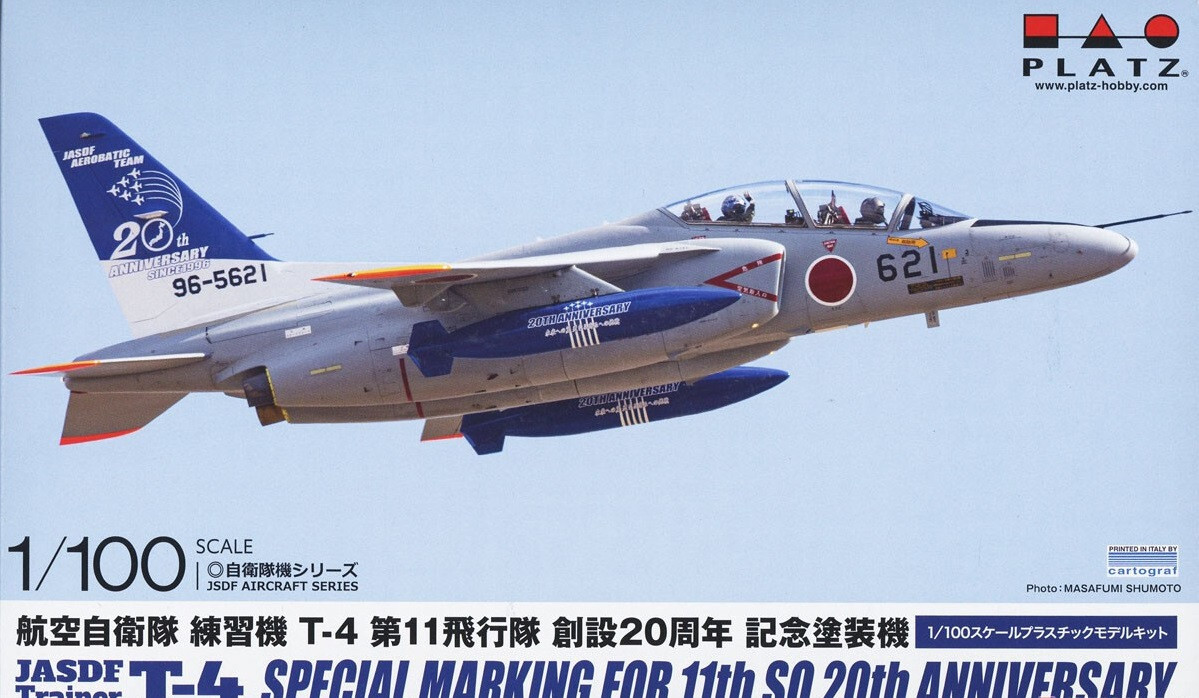 СПЕЦИАЛЬНАЯ МАРКИРОВКА тренажера PLATZ 1/100 JASDF Trainer T-4 ДЛЯ 11-го И 20-летнего ЮБИЛЕЙНОГО комплекта
