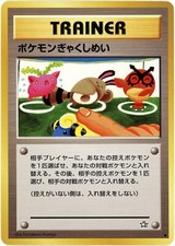 2000 Lightly Played Pokemon Double Gust No. 75 Neo Genesis Japanese