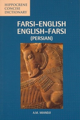 Farsi-English/English-Farsi (Persian) Concise Dictionary (Hippocrene Concise...