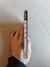 OUTLAWS OF THE LOST DYNASTY SEGA SATURN JAPAN COMPLETE IN BOX W/ SPINE