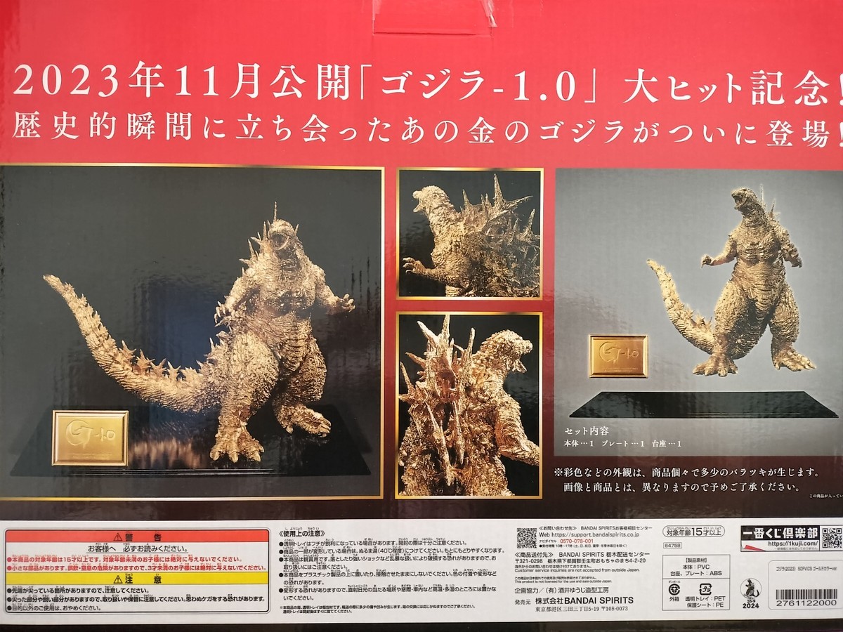 Godzilla (2023) SOFVICS Gold Color Ver. limited edition | eBay
