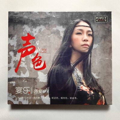 Guo Yan 郭宴 Voice Color 聲色 CD 柏菲唱片 Audiophile Female Vocal Chinese 發燒女聲