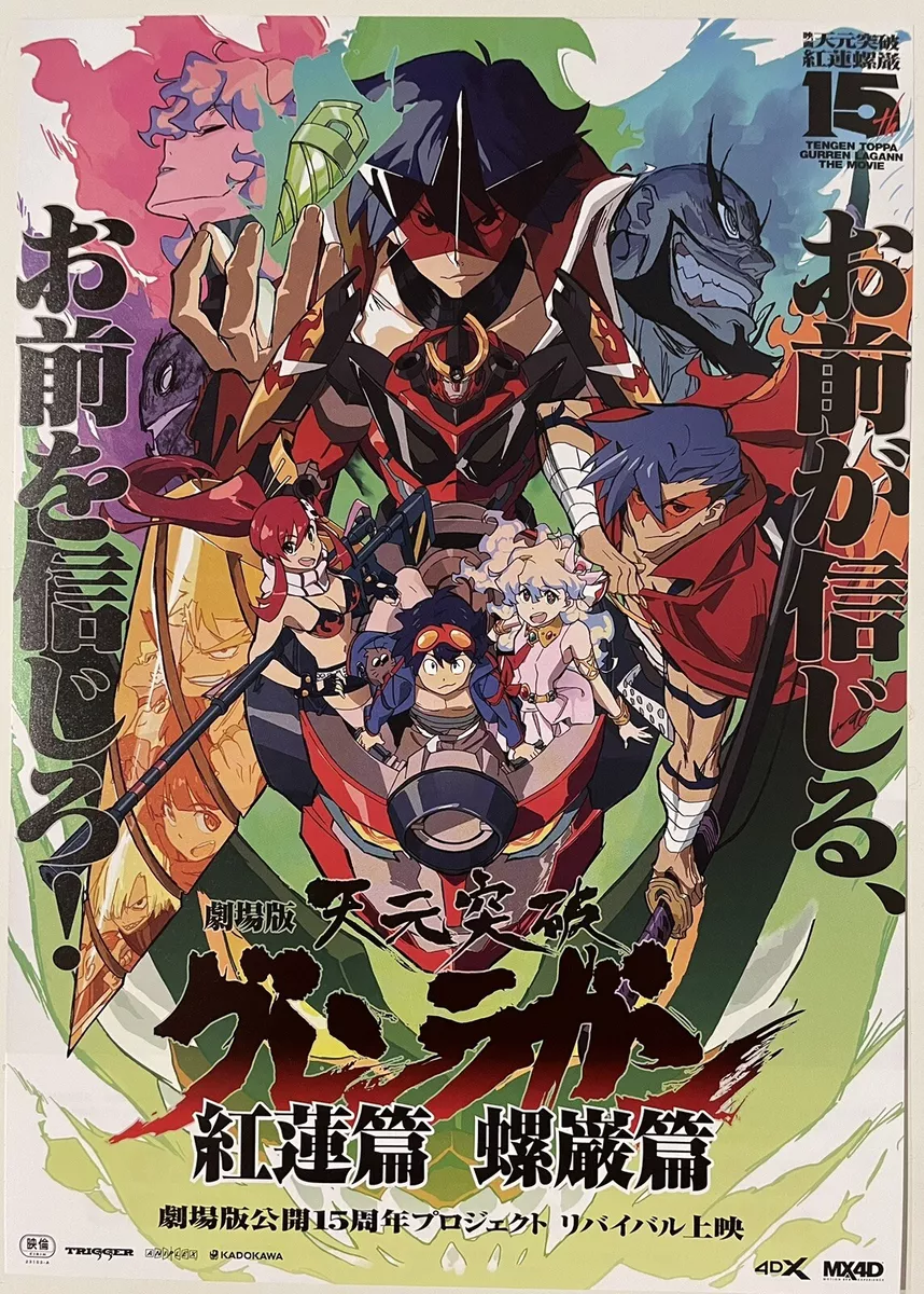 Tengen Toppa Gurren Lagann / Childhood's End/Movie Poster B5size/Studio  Trigger