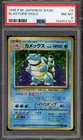 Pokemon Blastoise Base Set Japanese Holo Rare #009 PSA 8