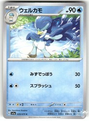 Quaxwell 029/073 Triplet Beat Japanese Pokemon Card