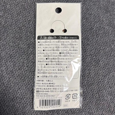 First Pokemon Center Osaka Opening Commemoration Logo Keychain