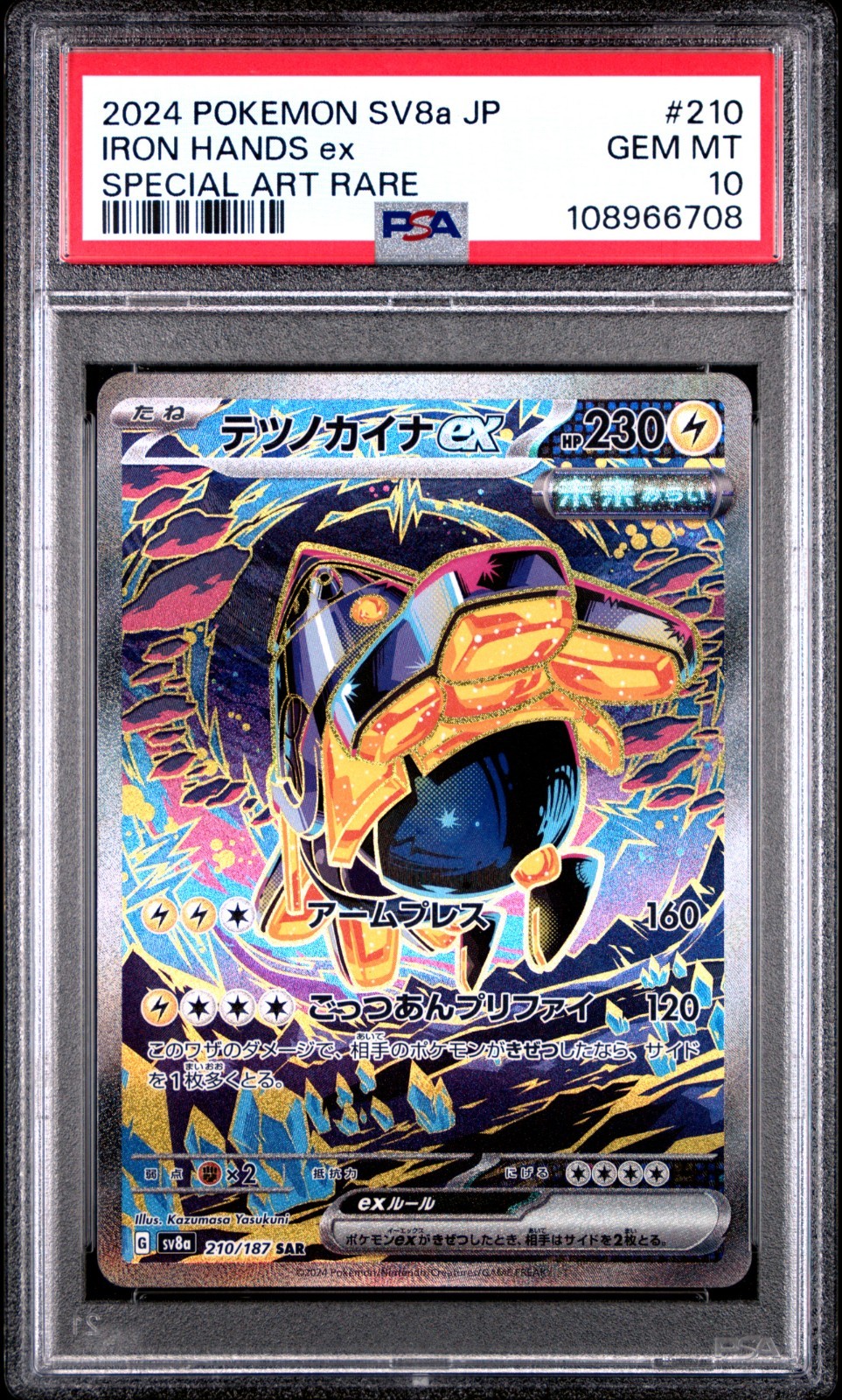 Iron Hands ex SAR 210/187 Terastal Festival Pokemon Card Japanese PSA 10