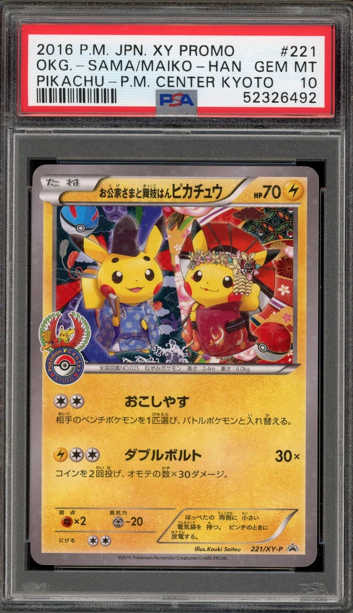 2016 Pokémon Mega Campaign Pikachu psa10 PSA 10] Mega Tokyo Pikachu Pokemon Japanese 098/XY-P Charizard