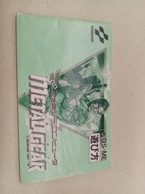 Konami Metal Gear Nintendo Famicom Game Japanese Ver.