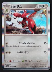 Scizor 077/108 Ruler of the Black Flame