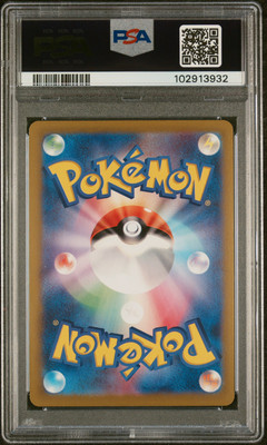 2024 POKEMON JPN SV8A-TERASTAL FEST EX MASTER BALL REVERSE HOLO