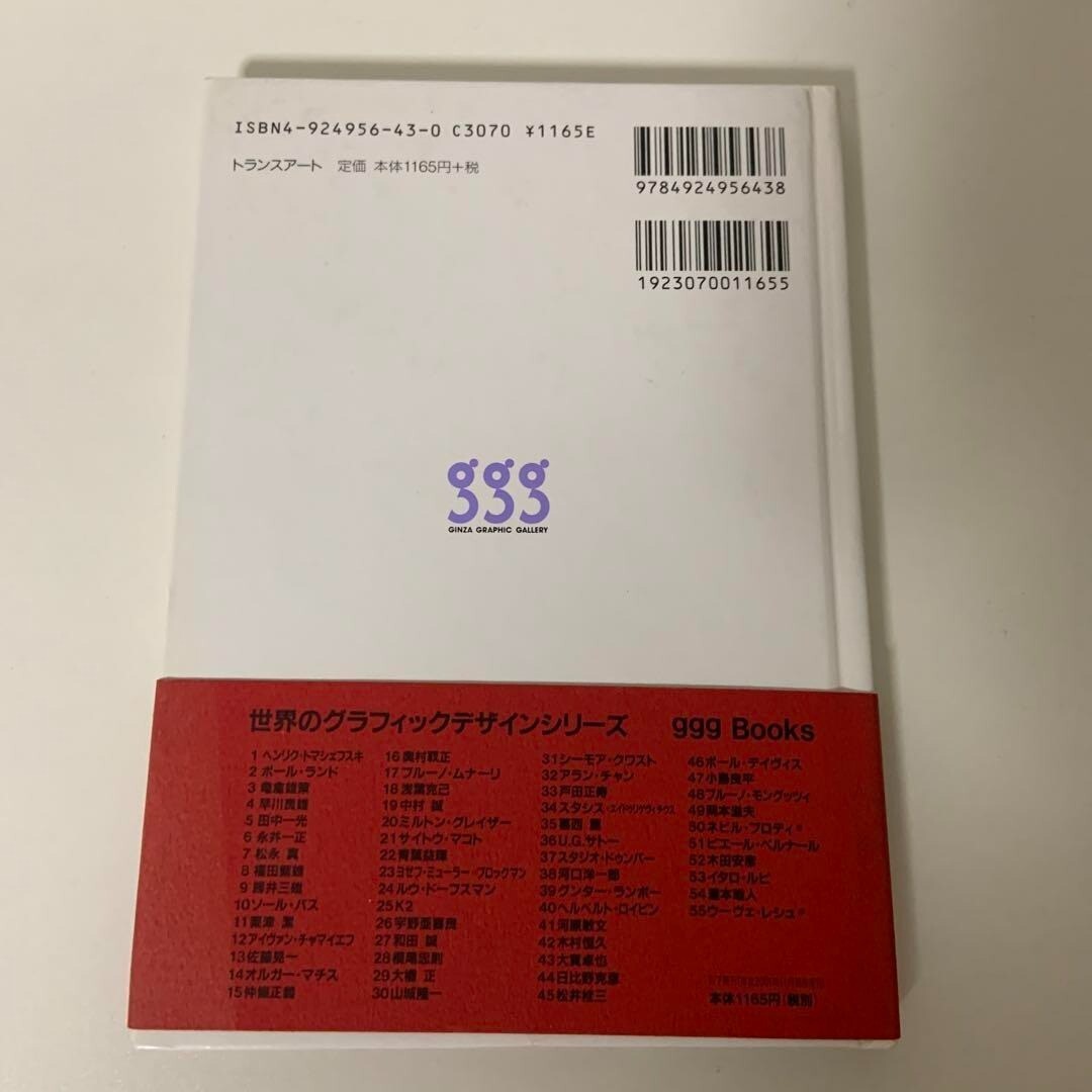 Takuya Onuki ggg Books 43 World Graphic Design Series 43 Art Book