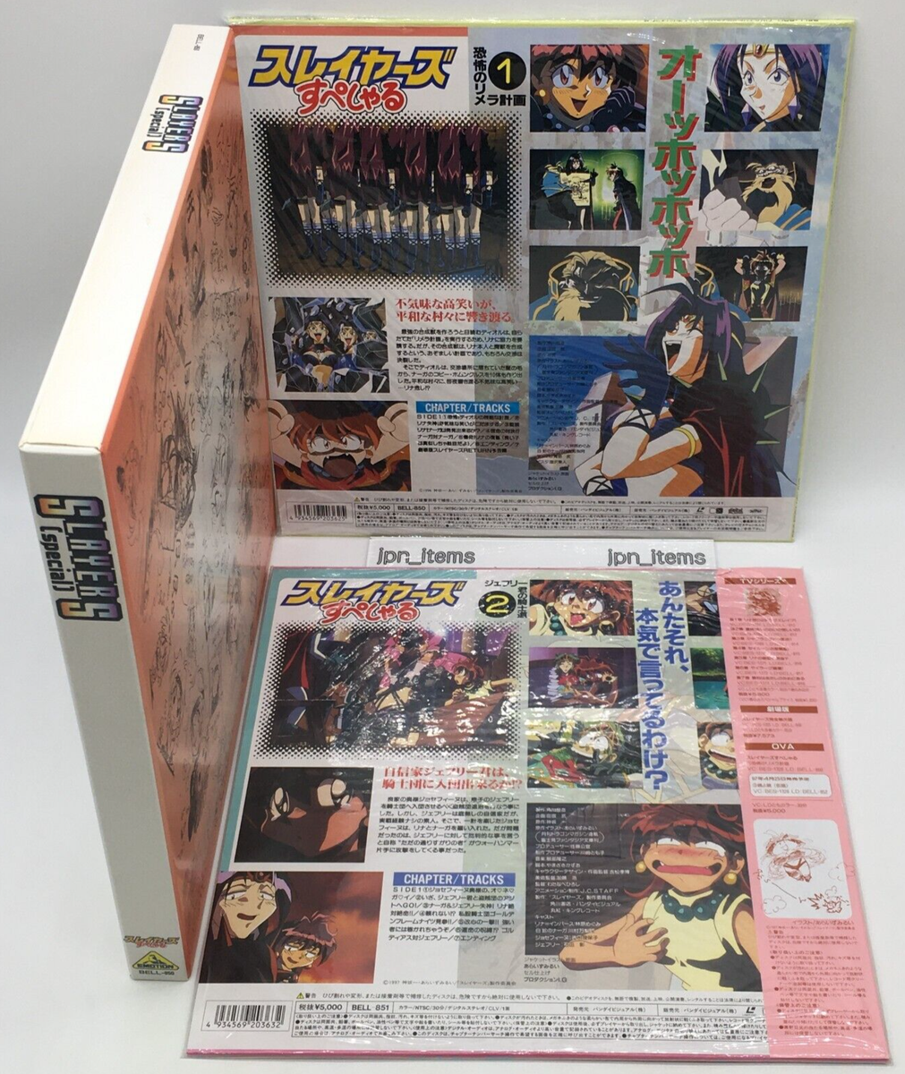 Slayers Special Anime LD-BOX Laser Disc 1997 OBI Japan NTSC | eBay