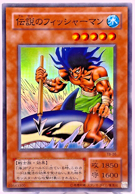 遊戯王　伝説のフィッシャーマン スーパー　TB-26 TB-26(*) - Yugioh - Japanese - The Legendary Fisherman - Super | eBay