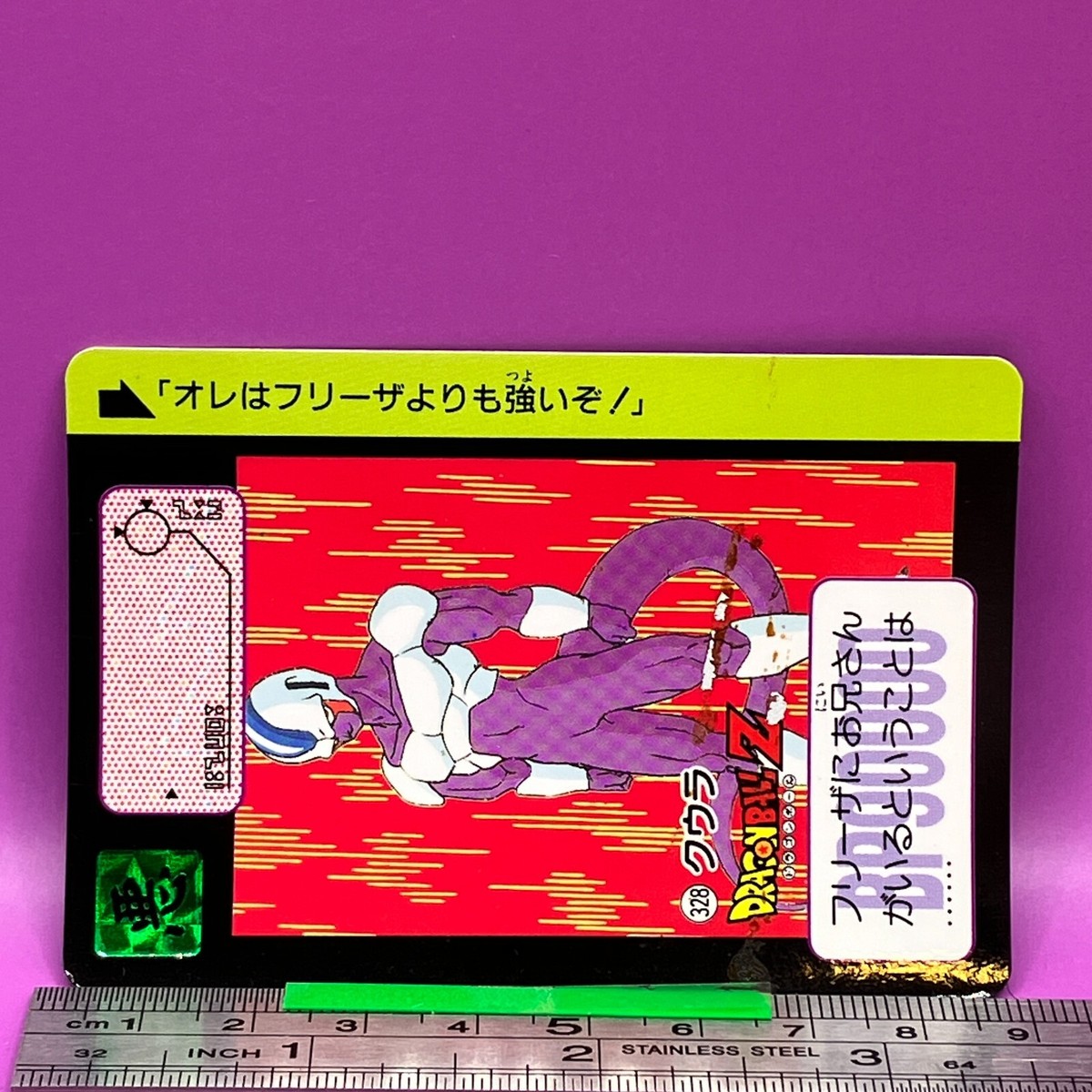 Cooler 328 Dragon Ball Carddass Hondan DBZ BANDAI TCG 1991 Vintage